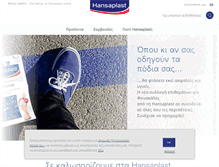 Tablet Screenshot of hansaplast.gr